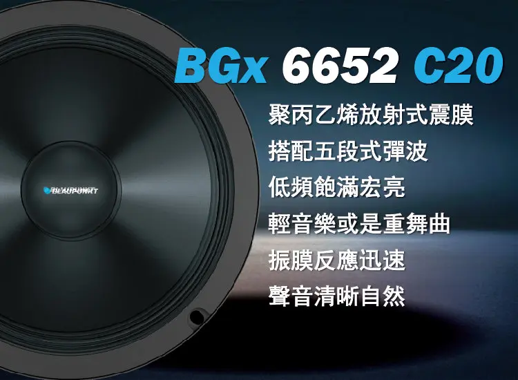 中低頻震撼升級