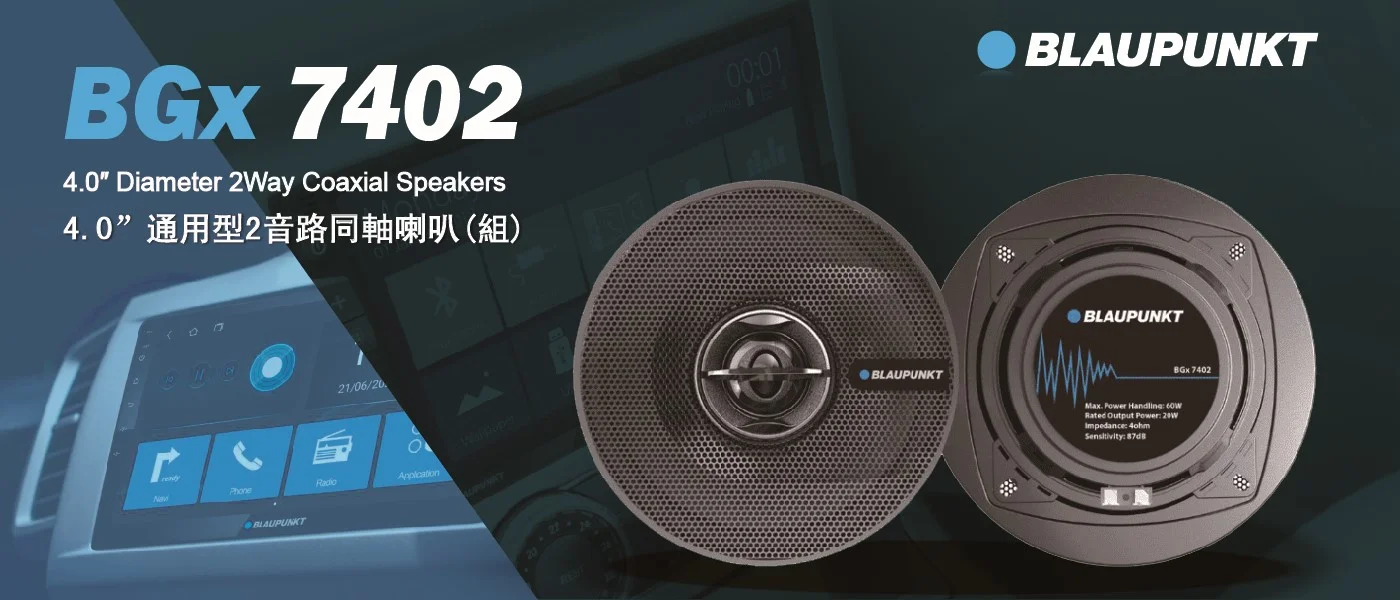 BGx 7402 有您需要的全音域的全面提升