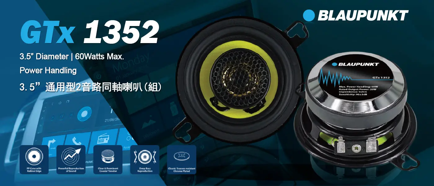 GTX 1352 強勁音質與經典設計