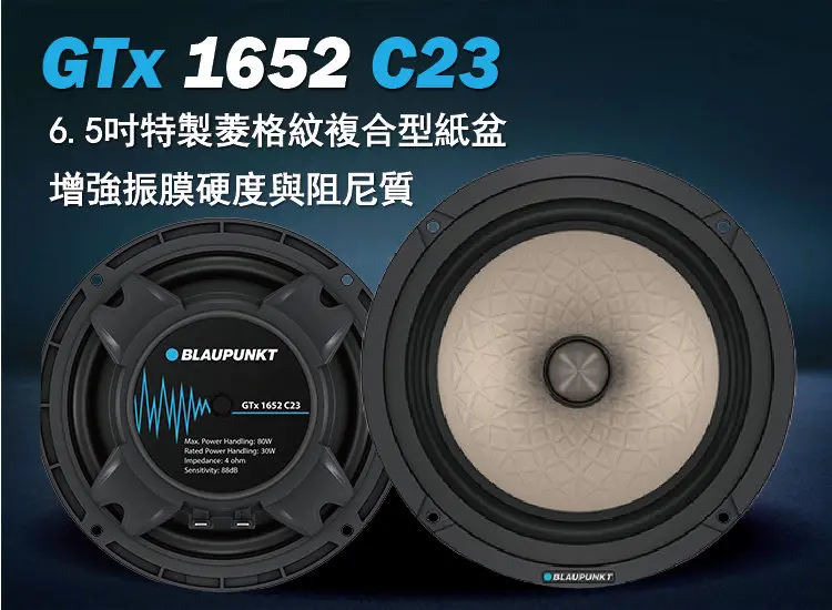 中低頻震撼升級