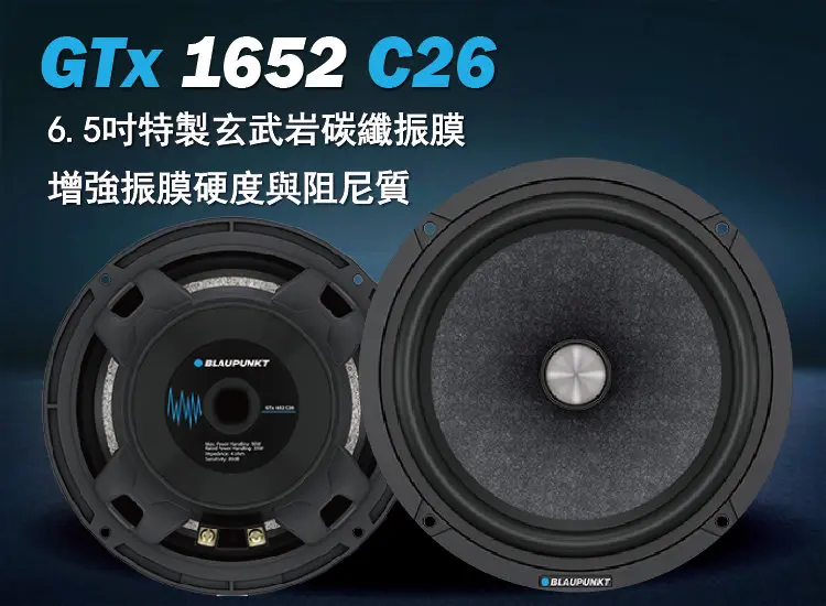 中低頻震撼升級