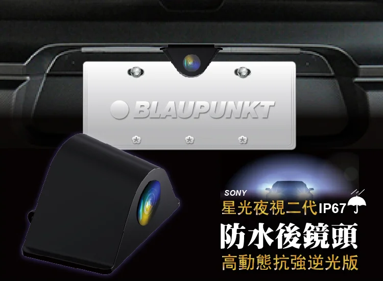 HDR Clean 高動態全時錄影｜後鏡頭