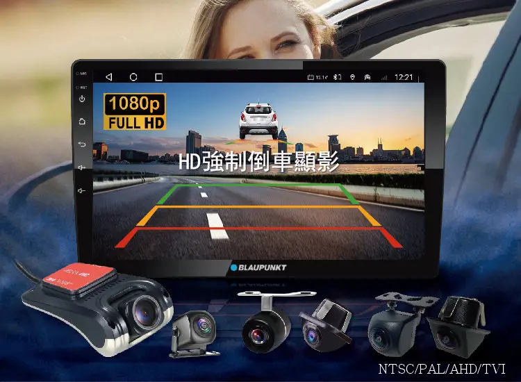 倒車顯影與行車紀錄