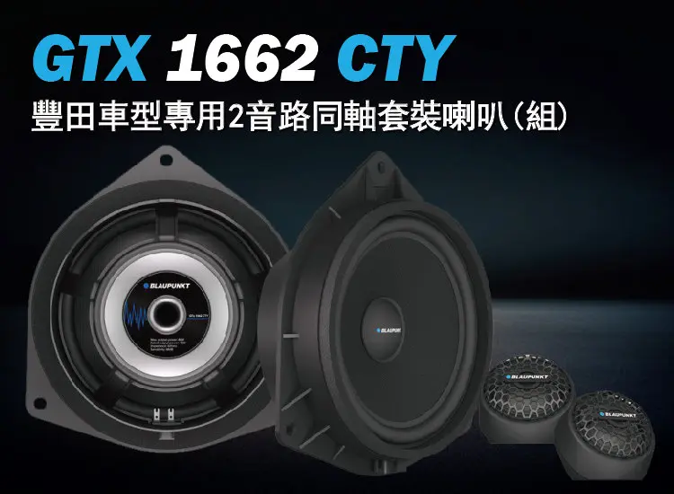 前聲場中低高音提升