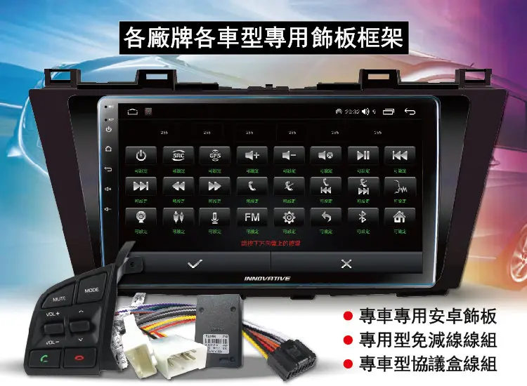 支援對應原廠方向盤控制器