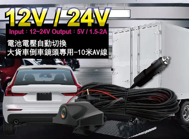 多車種通用安裝